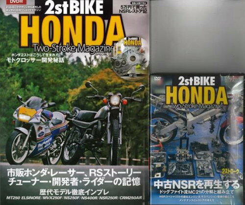 ISBN 9784777023837 ２ｓｔ　ＢＩＫＥ　ＨＯＮＤＡ 市販ホンダ・レーサー、ＲＳストーリー  /ネコ・パブリッシング ネコ・パブリッシング 本・雑誌・コミック 画像