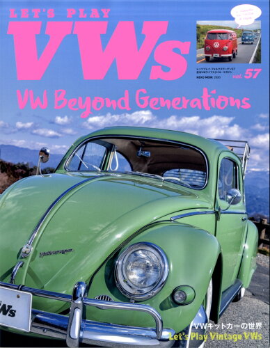 ISBN 9784777024308 ＬＥＴ’Ｓ　ＰＬＡＹ　ＶＷｓ  ＶＯＬ．５７ /ネコ・パブリッシング ネコ・パブリッシング 本・雑誌・コミック 画像