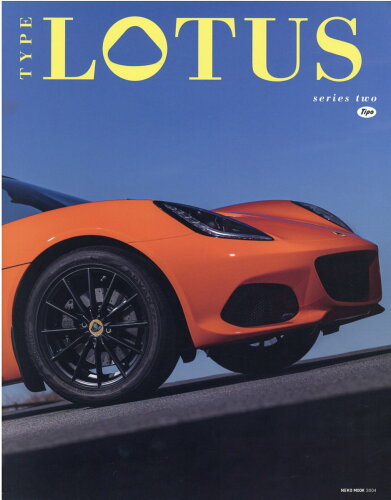 ISBN 9784777025046 ＴＹＰＥ　ＬＯＴＵＳ  ｓｅｒｉｅｓ　ｔｗｏ /ネコ・パブリッシング ネコ・パブリッシング 本・雑誌・コミック 画像