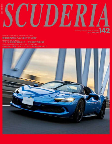 ISBN 9784777027330 SCUDERIA No．142（2023 Aut/ネコ・パブリッシング ネコ・パブリッシング 本・雑誌・コミック 画像