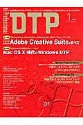 ISBN 9784777500123 Professional DTP 2004 1月号/工学社 工学社 本・雑誌・コミック 画像