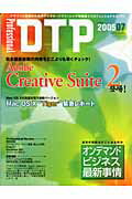 ISBN 9784777520039 Professional DTP number 200507/工学社/デジタルプレス 工学社 本・雑誌・コミック 画像