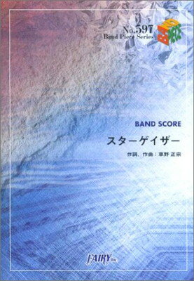 ISBN 9784777600540 スタ-ゲイザ- band score/フェアリ- フェアリ- 本・雑誌・コミック 画像