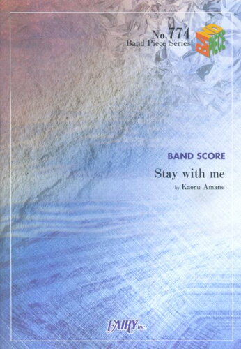 ISBN 9784777604265 Stay wish me／Kaoru Amane/フェアリ- フェアリ- 本・雑誌・コミック 画像