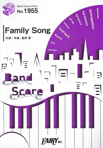 ISBN 9784777626649 Ｆａｍｉｌｙ　Ｓｏｎｇ 日本テレビ系水曜ドラマ「過保護のカホコ」主題歌/フェアリ- フェアリ- 本・雑誌・コミック 画像