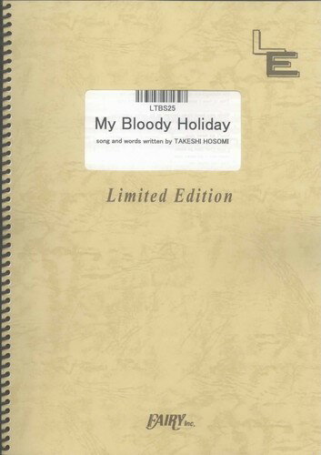 ISBN 9784777672561 LTBS25 My Bloody Holiday／ELLEGARDEN（バンドスコア） フェアリ- 本・雑誌・コミック 画像