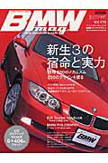 ISBN 9784777801770 BMW mag． BMWオンリ-マガジン vol．010/辰巳出版 辰巳出版 本・雑誌・コミック 画像