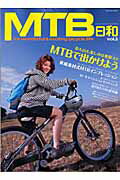 ISBN 9784777807659 ＭＴＢ日和 Ｆｏｒ　ｗｏｎｄｅｒｆｕｌ　＆　ｅｘｃｉｔｉｎｇ ｖｏｌ．３ /辰巳出版 辰巳出版 本・雑誌・コミック 画像