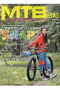 ISBN 9784777817498 ＭＴＢ日和 ｆｏｒ　ｗｏｎｄｅｒｆｕｌ　＆　ｅｘｃｉｔｉｎｇ ｖｏｌ．２８ /辰巳出版 辰巳出版 本・雑誌・コミック 画像