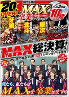 ISBN 9784777818266 ＤＶＤ＞パチンコ必勝本ＭＡＸ卒業スペシャル   /辰巳出版 辰巳出版 本・雑誌・コミック 画像