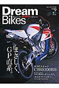 ISBN 9784777900657 Ｄｒｅａｍ　ｂｉｋｅｓ Ｍａｇａｚｉｎｅ　ｆｏｒ　Ｈｏｎｄａ　ｅｎｔｈｕｓ ｖｏｌ．９/〓出版社 エイ出版社 本・雑誌・コミック 画像