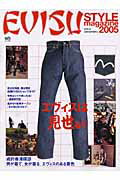 ISBN 9784777902798 Ｅｖｉｓｕ　ｓｔｙｌｅ　ｍａｇａｚｉｎｅ  ２００５ /〓出版社 エイ出版社 本・雑誌・コミック 画像