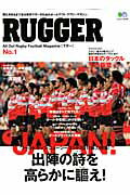 ISBN 9784777920600 ＲＵＧＧＥＲ Ａｌｌ　Ｏｕｔ　Ｒｕｇｂｙ　Ｆｏｏｔｂａｌｌ　Ｍａ ｎｏ．１ /〓出版社 エイ出版社 本・雑誌・コミック 画像