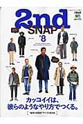 ISBN 9784777937844 ２ｎｄ　ＳＮＡＰ  ＃８ /〓出版社 エイ出版社 本・雑誌・コミック 画像