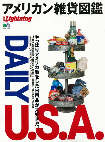 ISBN 9784777952960 アメリカン雑貨図鑑 ＤＡＩＬＹ　Ｕ．Ｓ．Ａ．  /〓出版社 エイ出版社 本・雑誌・コミック 画像