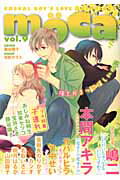 ISBN 9784778112486 ｍｏｃａ ＣＡＳＵＡＬ　ＢＯＹ’Ｓ　ＬＯＶＥ　ＡＮＴＨＯＬＯ ９/心交社 心交社 本・雑誌・コミック 画像