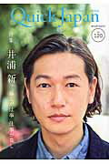 ISBN 9784778314811 クイック・ジャパン  ｖｏｌ．１２０ /太田出版 太田出版 本・雑誌・コミック 画像