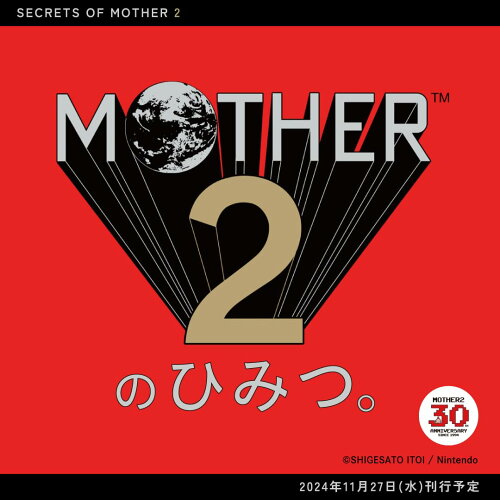 ISBN 9784778340001 MOTHER2のひみつ。大型ポスター付き限定版 太田出版 本・雑誌・コミック 画像