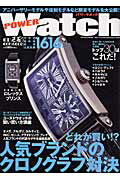 ISBN 9784778800505 Power watch no．26/メディア・クライス メディア・クライス 本・雑誌・コミック 画像