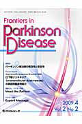 ISBN 9784779203862 Frontiers in Parkinson Disease 2-2/メディカルレビュ-社 メディカルレビュ-社 本・雑誌・コミック 画像