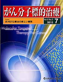 ISBN 9784779206047 がん分子標的治療  ８-３ /メディカルレビュ-社 メディカルレビュ-社 本・雑誌・コミック 画像