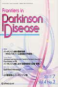 ISBN 9784779207723 Frontiers in Parkinson Disease 4-3/メディカルレビュ-社 メディカルレビュ-社 本・雑誌・コミック 画像