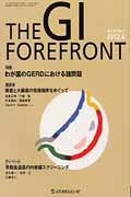 ISBN 9784779209321 THE GI FOREFRONT 8-1/メディカルレビュ-社 メディカルレビュ-社 本・雑誌・コミック 画像