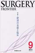 ISBN 9784779211560 ＳＵＲＧＥＲＹ　ＦＲＯＮＴＩＥＲ ２０-３/メディカルレビュ-社 メディカルレビュ-社 本・雑誌・コミック 画像