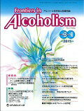 ISBN 9784779214349 Ｆｒｏｎｔｉｅｒｓ　ｉｎ　Ａｌｃｏｈｏｌｉｓｍ アルコ-ル依存症と関連問題 ３-１ /メディカルレビュ-社/「Ｆｒｏｎｔｉｅｒｓ　ｉｎ　Ａｌｃｏｈｏ メディカルレビュ-社 本・雑誌・コミック 画像