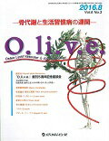 ISBN 9784779217654 Ｏ．ｌｉ．ｖ．ｅ． 骨代謝と生活習慣病の連関 ６-３/メディカルレビュ-社 メディカルレビュ-社 本・雑誌・コミック 画像