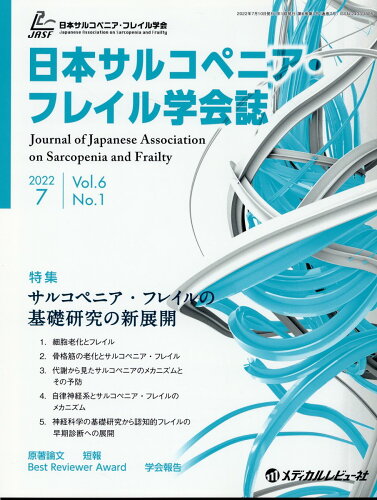 ISBN 9784779226601 日本サルコペニア・フレイル学会誌  Ｖｏｌ．６　Ｎｏ．１（２０２２ /日本サルコペニア・フレイル学会/日本サルコペニア・フレイル学会編集委員会 メディカルレビュ-社 本・雑誌・コミック 画像