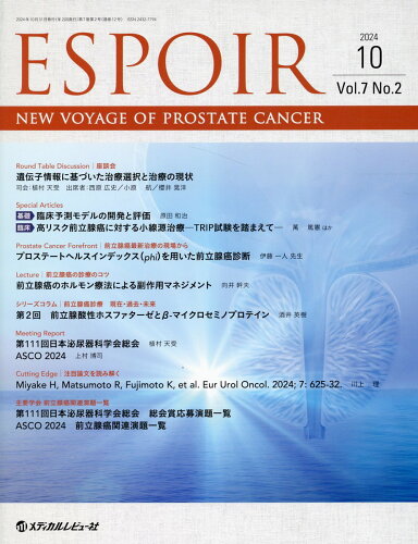 ISBN 9784779228278 ESPOIR Vol．7 No．2/メディカルレビュ-社/「ESPOIR」編集委員会 メディカルレビュ-社 本・雑誌・コミック 画像