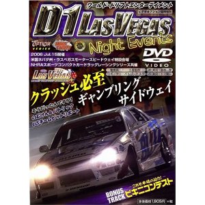 ISBN 9784779601439 ＤＶＤ＞Ｄ１　Ｌａｓ　Ｖｅｇａｓ/三栄 三栄書房 本・雑誌・コミック 画像