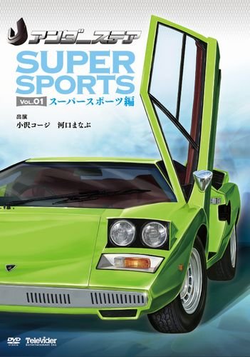 ISBN 9784779608483 DVD＞アンダ-ステア 1/三栄 三栄書房 本・雑誌・コミック 画像