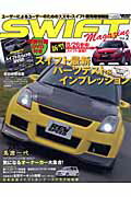 ISBN 9784779609862 ＳＷＩＦＴ　Ｍａｇａｚｉｎｅ スズキ・スイフトユ-ザ-のための最新カスタム情報誌 ｖｏｌ．２ /三栄 三栄書房 本・雑誌・コミック 画像