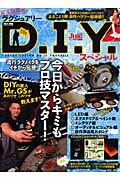 ISBN 9784779610011 ラグジュアリ-Ｄ．Ｉ．Ｙ．スペシャル ちょいワザＤＩＹ総集編  /三栄 三栄書房 本・雑誌・コミック 画像