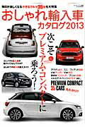 ISBN 9784779616648 おしゃれ輸入車カタログ  ２０１３ /三栄 三栄書房 本・雑誌・コミック 画像