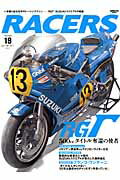 ISBN 9784779616952 ＲＡＣＥＲＳ  ｖｏｌｕｍｅ　１９ /三栄 三栄書房 本・雑誌・コミック 画像