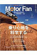 ISBN 9784779628894 Ｍｏｔｏｒ　Ｆａｎ　ｉｌｌｕｓｔｒａｔｅｄ  ｖｏｌ．１１６ /三栄 三栄書房 本・雑誌・コミック 画像