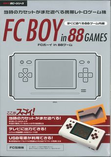 ISBN 9784779630965 ＦＣ　ＢＯＹ　ｉｎ　８８ゲ-ム   /三栄 三栄書房 本・雑誌・コミック 画像