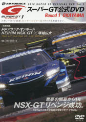 ISBN 9784779636172 DVD＞2018 SUPER GT オフィシャルDVD Vol．1/三栄/GTアソシエイション 三栄書房 本・雑誌・コミック 画像