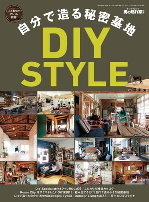 ISBN 9784779636356 自分で造る秘密基地ＤＩＹ　ＳＴＹＬＥ こだわりのオシャレ部屋！  /三栄 三栄書房 本・雑誌・コミック 画像