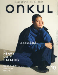 ISBN 9784779637513 ｏｎｋｕＬ  ｖｏｌ．１０（２０１８　ＡＵＴ /三栄 三栄書房 本・雑誌・コミック 画像