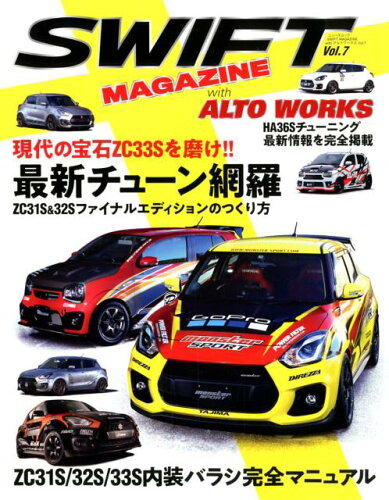 ISBN 9784779637728 ＳＷＩＦＴ　ＭＡＧＡＺＩＮＥ ｗｉｔｈ　ＡＬＴＯＷＯＲＫＳ　スズキ・スイフトユー ｖｏｌ．７ /三栄 三栄書房 本・雑誌・コミック 画像