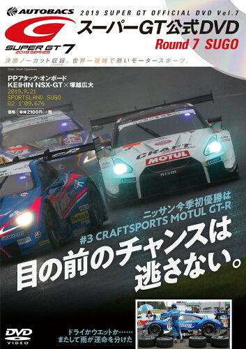 ISBN 9784779639067 ＤＶＤ＞ＳＵＰＥＲ　ＧＴ　オフィシャルＤＶＤ  ７ /三栄 三栄書房 本・雑誌・コミック 画像