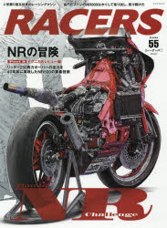 ISBN 9784779640810 ＲＡＣＥＲＳ  Ｖｏｌｕｍｅ　５５ /三栄 三栄書房 本・雑誌・コミック 画像