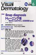 ISBN 9784780903195 Ｖｉｓｕａｌ　Ｄｅｒｍａｔｏｌｏｇｙ 目でみる皮膚科学 １０-６/学研メディカル秀潤社 学研マーケティング 本・雑誌・コミック 画像