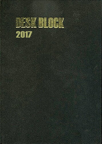 ISBN 9784781522241 137 デスクブロック・B5・18ヵ月（黒）/博文館新社 博文館新社 本・雑誌・コミック 画像