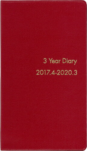 ISBN 9784781523484 4160 17年4月 3年連用手帳（赤）/博文館新社 博文館新社 本・雑誌・コミック 画像