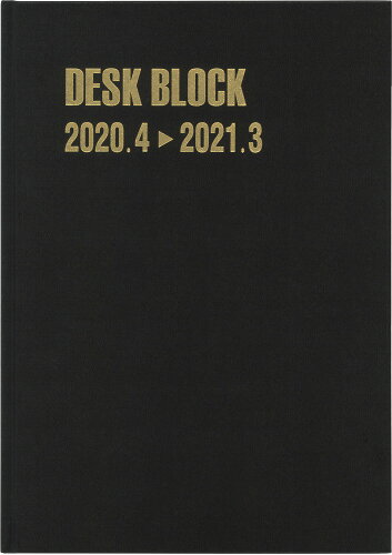 ISBN 9784781532530 ４１３７　デスクブロック・Ｂ５・１２ヵ月（黒）２０２０年４月始まり   /博文館新社 博文館新社 本・雑誌・コミック 画像